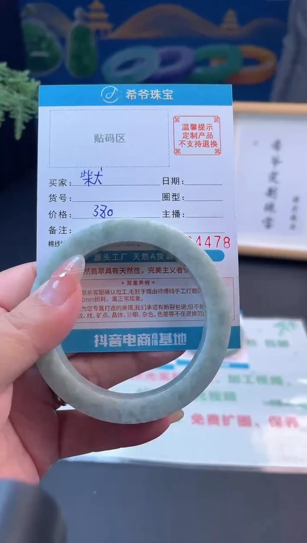 未镶嵌手镯定制翡翠柴***荘56-60