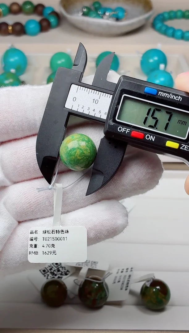 未镶嵌绿松石单珠单珠