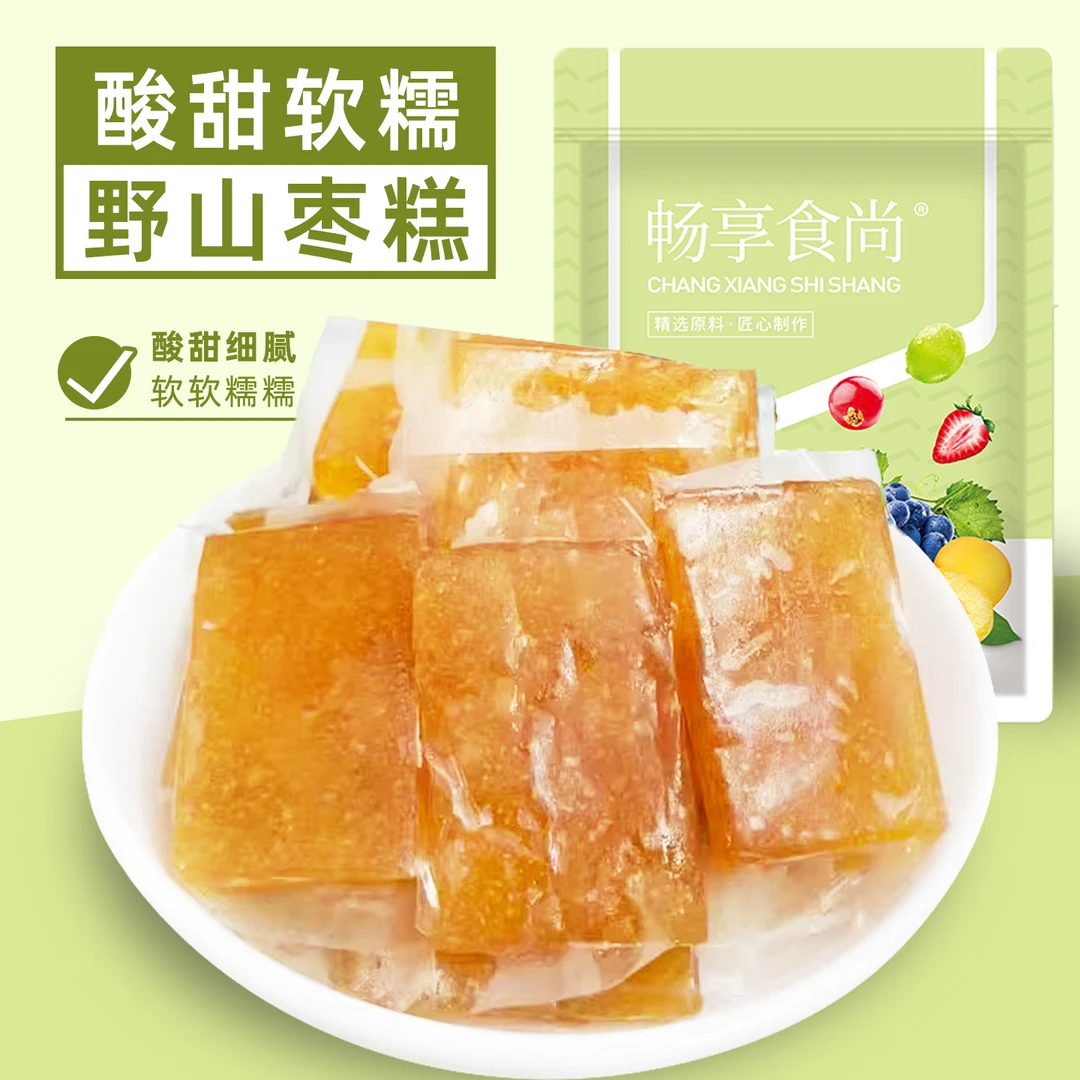 野山枣糕酸甜软糯南酸枣糕无核手工蜜饯特产网红休闲零食小吃袋装
