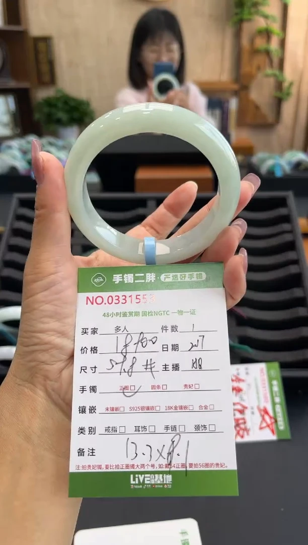 【闪购商品】翡翠手镯未镶嵌多人