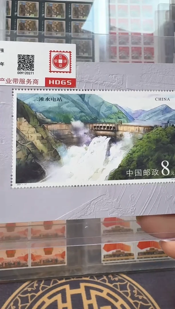 二滩水电站小型张
