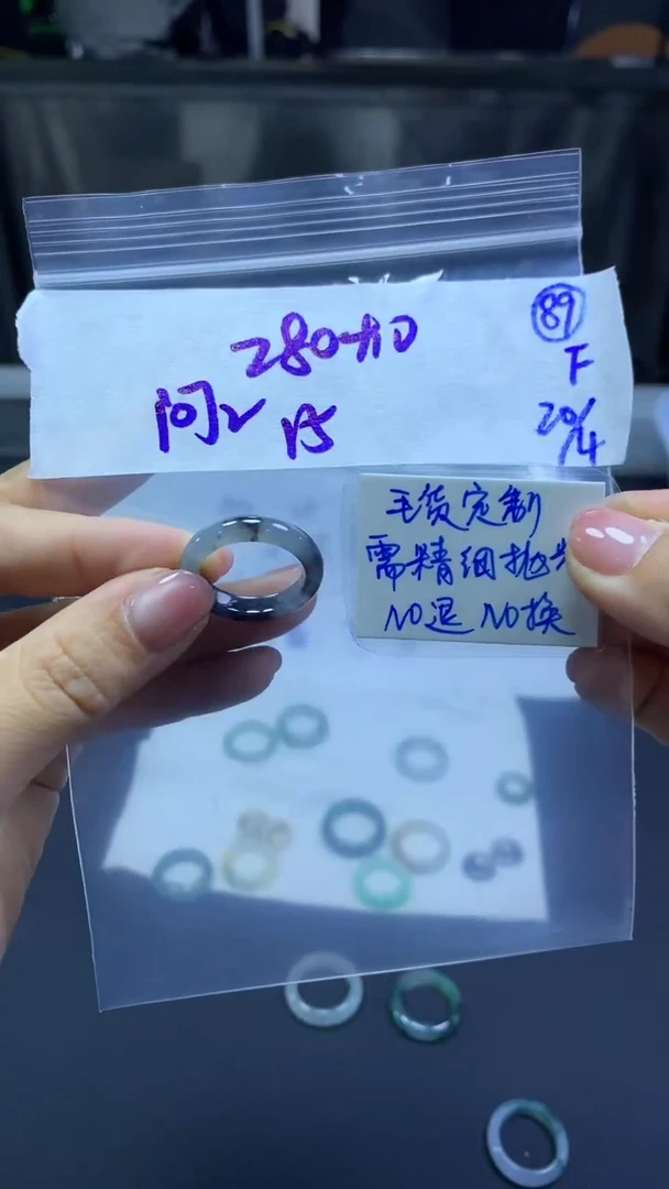 定制翡翠未镶嵌毛货需精抛光89号290元15圈