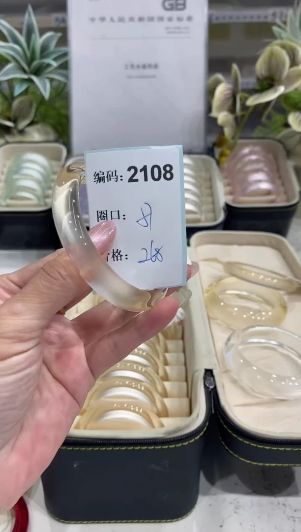 非金属无编码2108