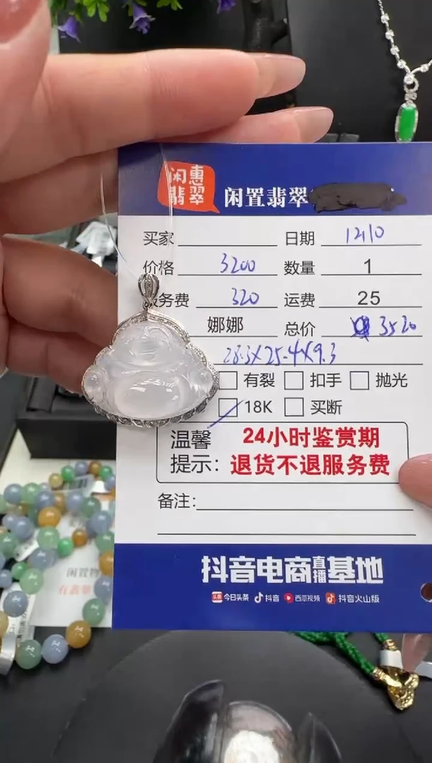 吊坠(不含链)18K金镶嵌翡翠翡翠吊坠