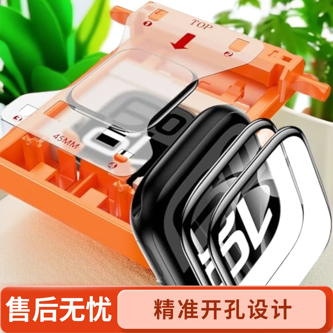适用于苹果手表S11至S10以及S9 AppleWatch无尘舱曲面全包保护膜
