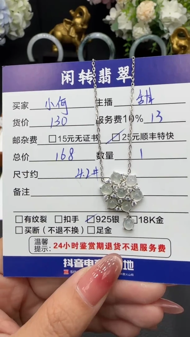 颈饰银S925镶嵌翡翠小*挂件