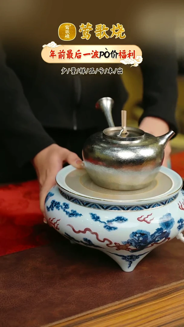 【闪购商品】新款狮子绣球电陶炉单一个