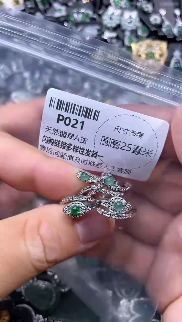 【闪购商品】翡翠颈饰未镶嵌P021戒指 多样性发其二