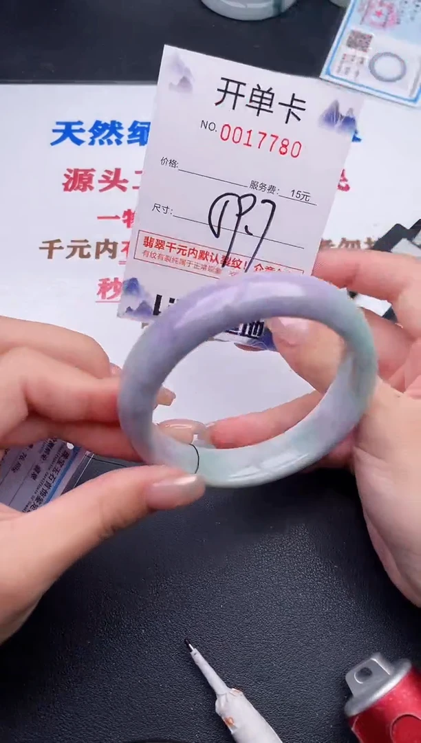 未镶嵌手镯翡翠80