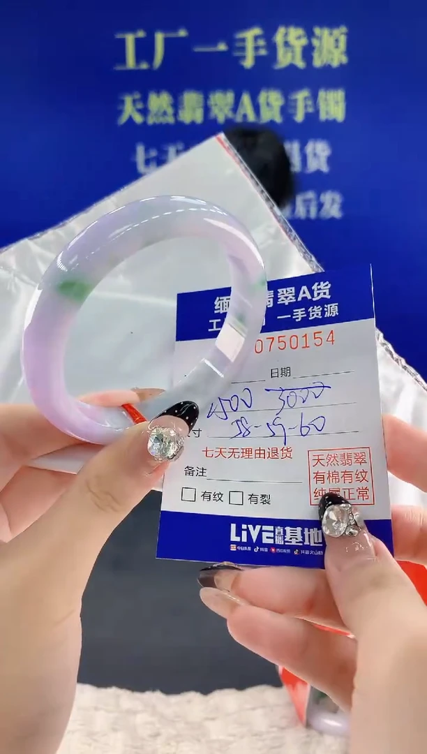 未镶嵌手镯翡翠54 天然翡翠A货
