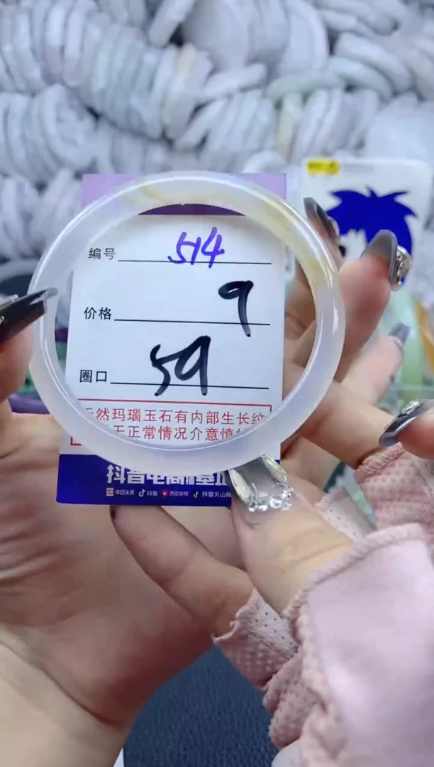手镯玛瑙/玉髓未镶嵌514