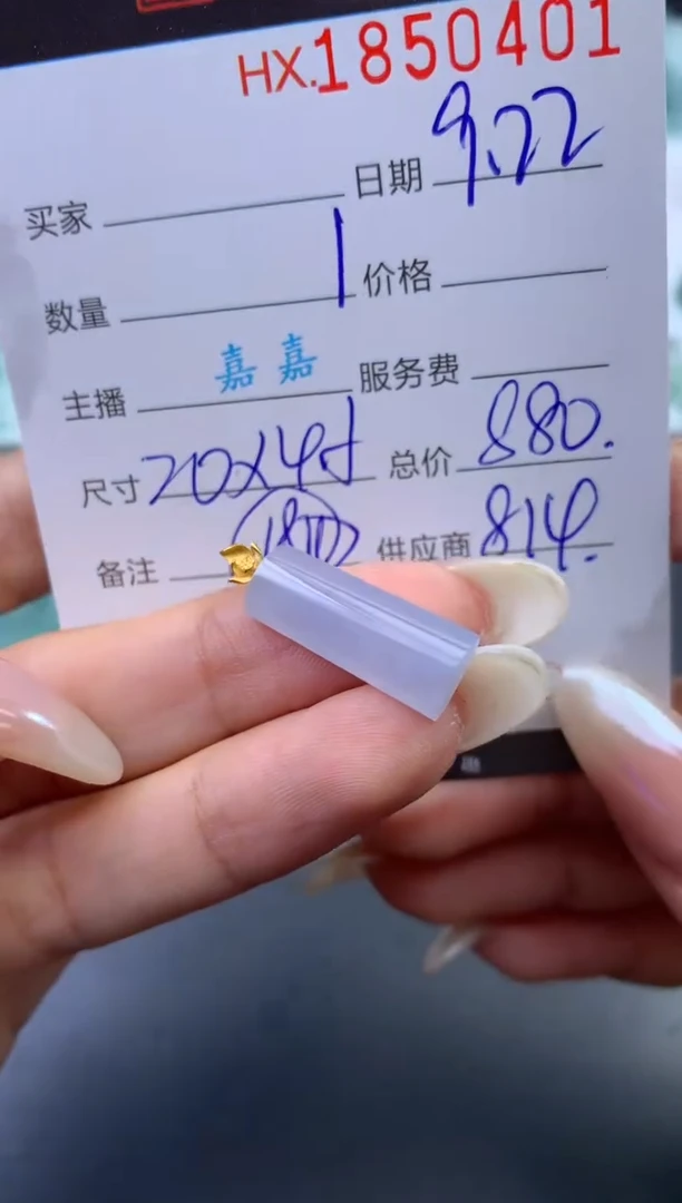 未镶嵌挂件翡翠哈轩 挂件1