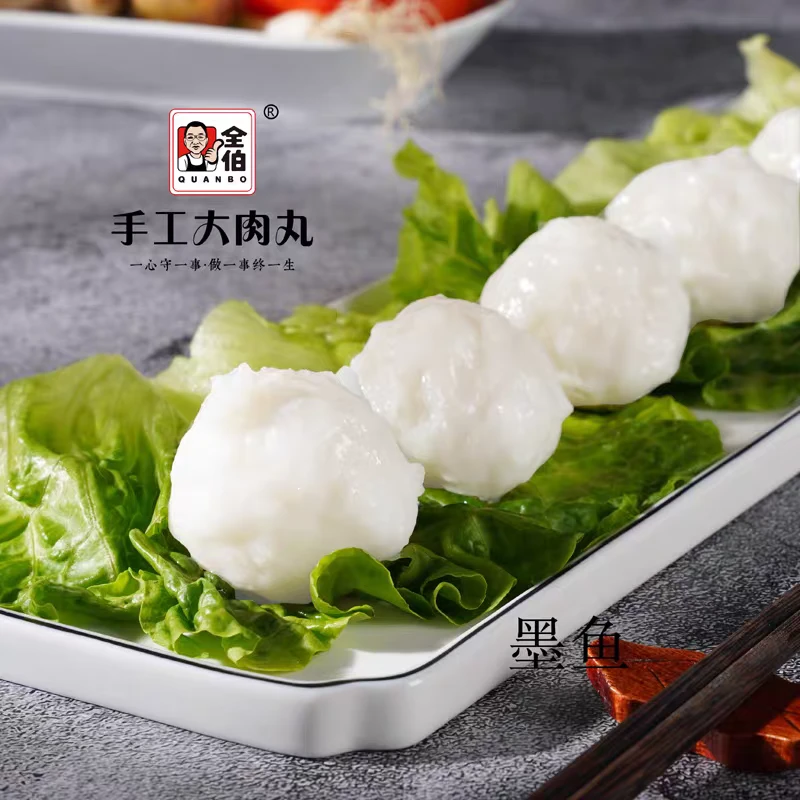 全伯闽南花枝丸章鱼丸子墨鱼丸墨斗潮汕正宗新鲜火锅食材鱼肉海鲜