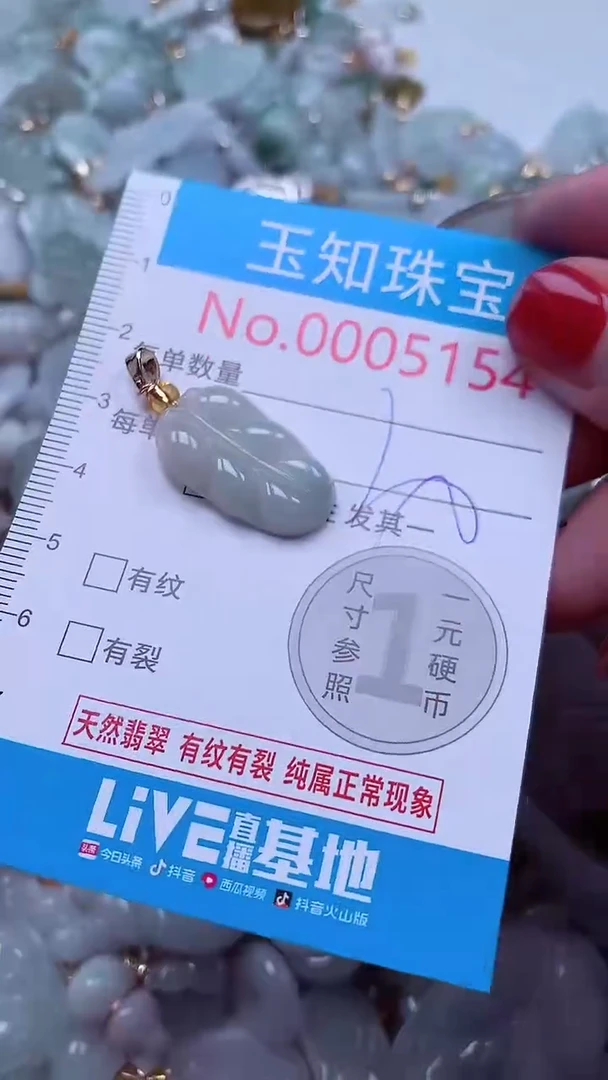 吊坠(不含链)未镶嵌翡翠5154