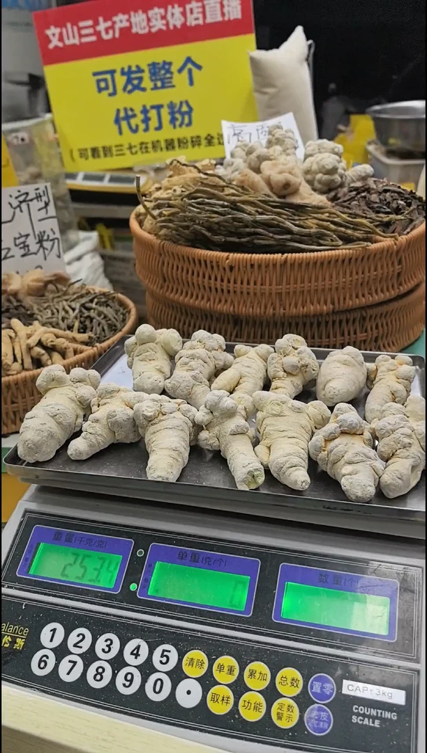 中国大陆按客户要求挑选冻干三七250克