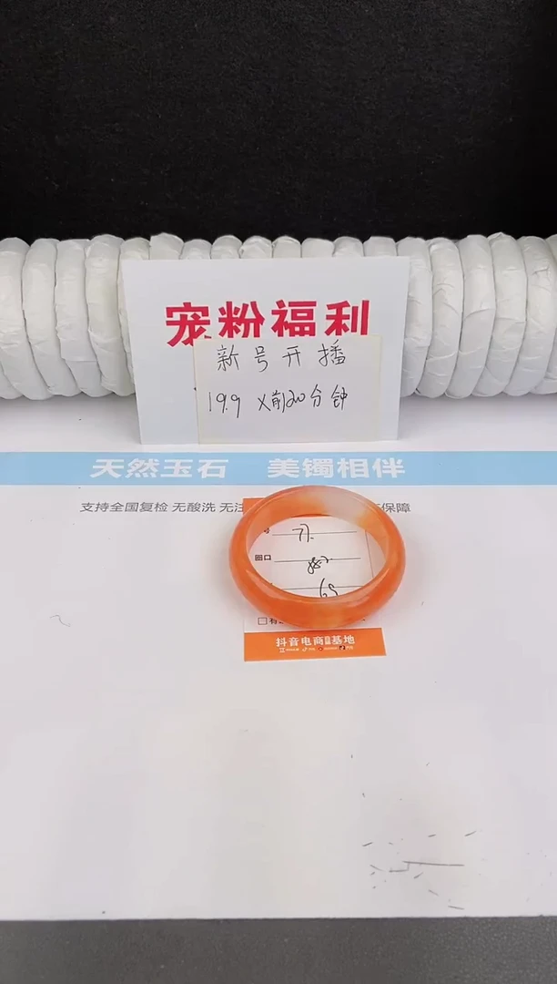 未镶嵌手镯石英质玉77