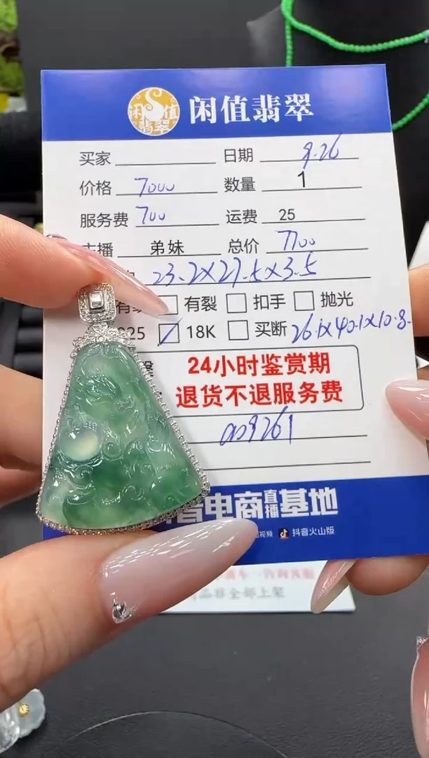 吊坠(不含链)18K金镶嵌翡翠翡翠吊坠