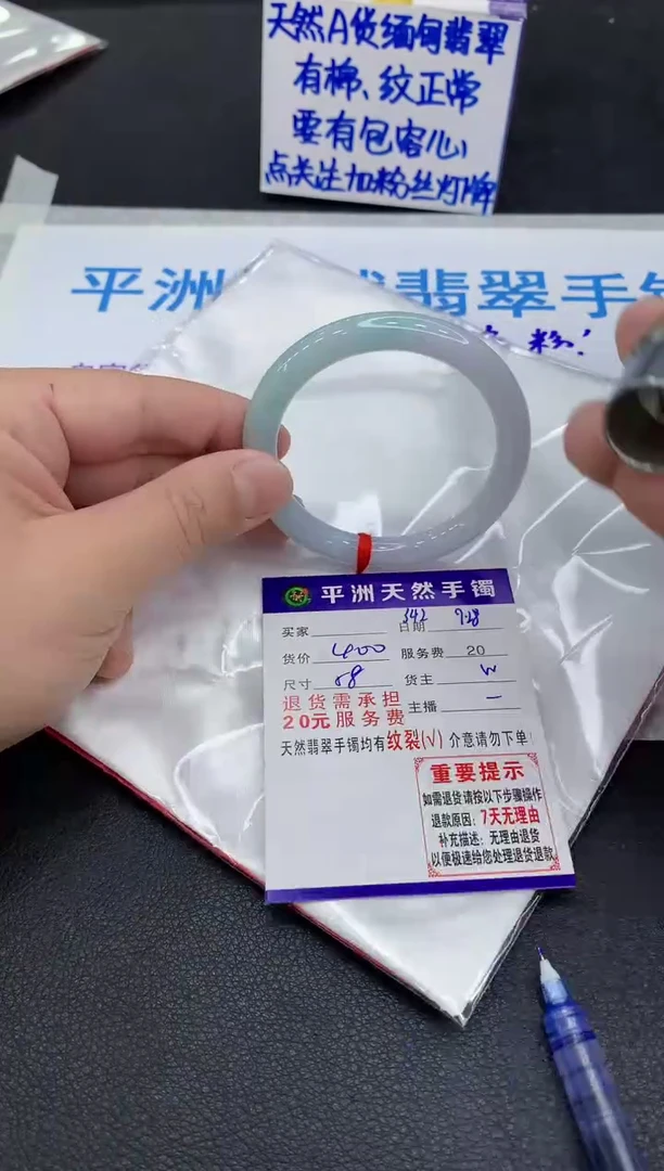未镶嵌手镯翡翠用****01
