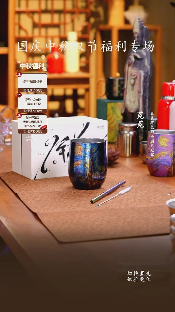 纯钛 奥伯顿梵高系列星月夜圆融杯蓝色400ml+彩钛吸管+吸管刷