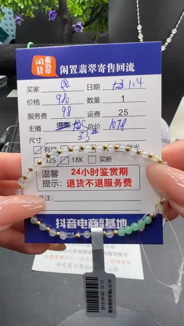 18K金镶嵌手串翡翠翡翠珠串