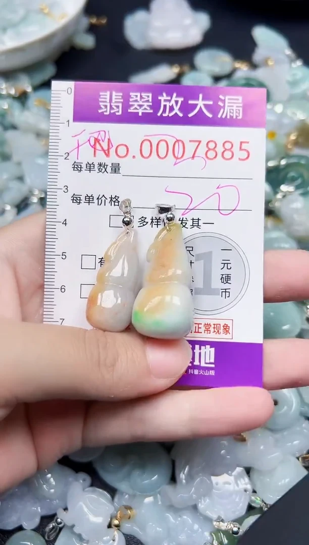 颈饰未镶嵌翡翠7885