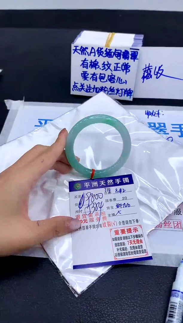 翡翠手镯未镶嵌1