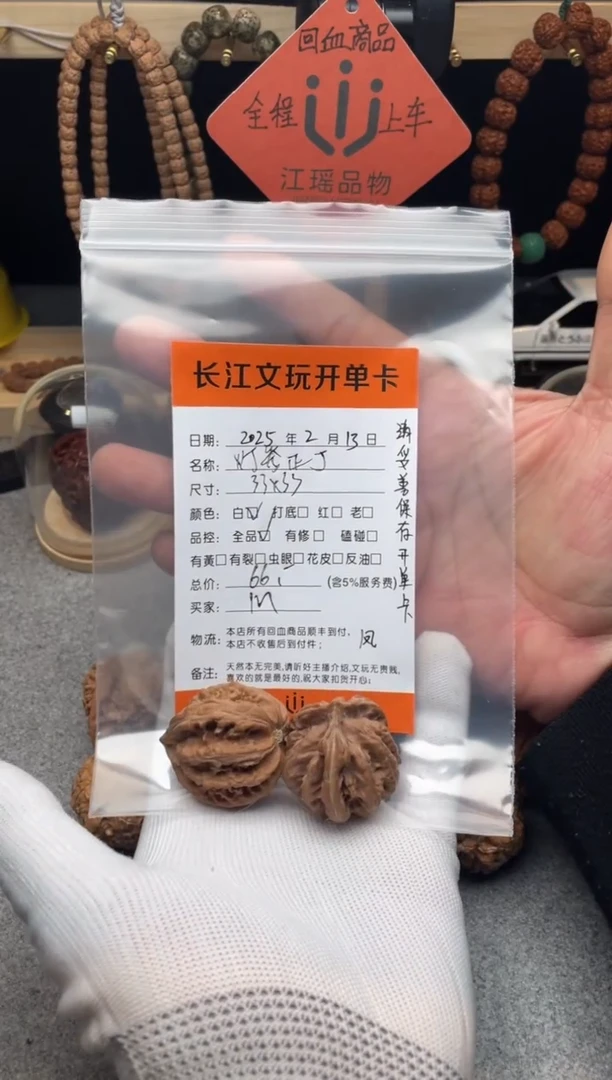 【闪购商品】文玩核桃把件灯笼三棱