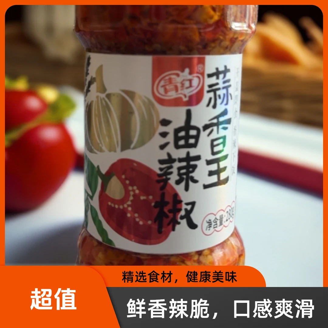 湖南特产剁椒辣椒酱下饭菜两瓶装280g/瓶