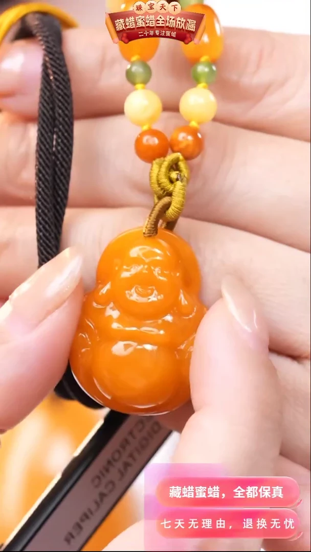 【闪购商品】蜜蜡颈饰未镶嵌8137天然蜜蜡琥珀假一罚四