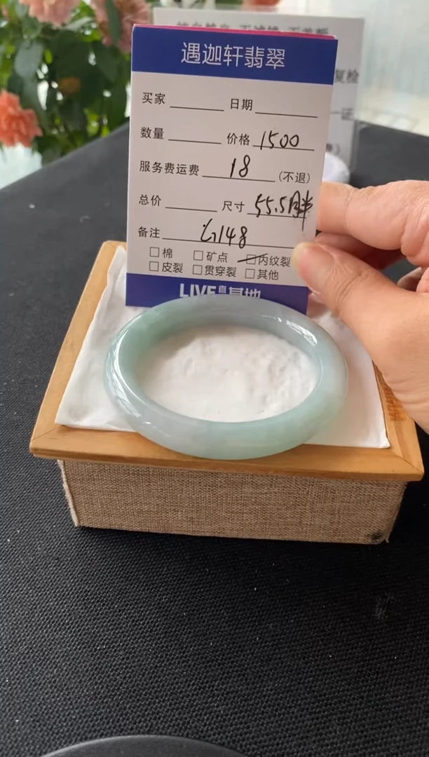 翡翠手镯未镶嵌56.5圈口 G148编码