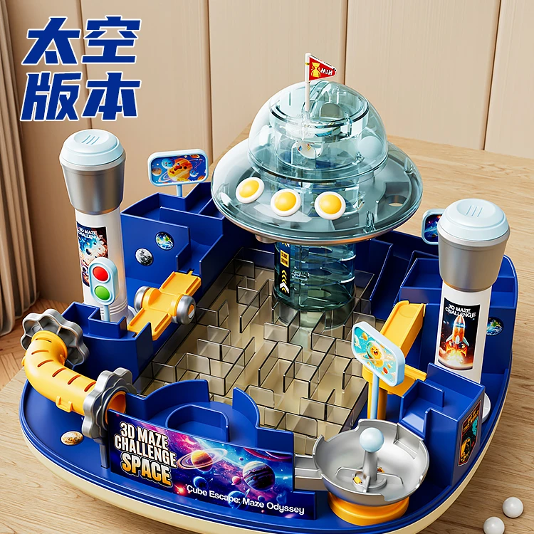 稚响立体迷宫走珠益智玩具智力闯关滚珠专注力训练儿童生日礼物