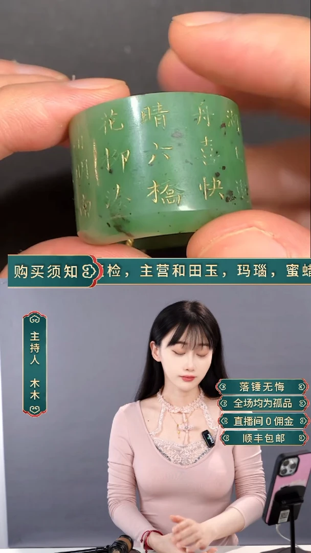 和田玉戒指未镶嵌碧玉扳指