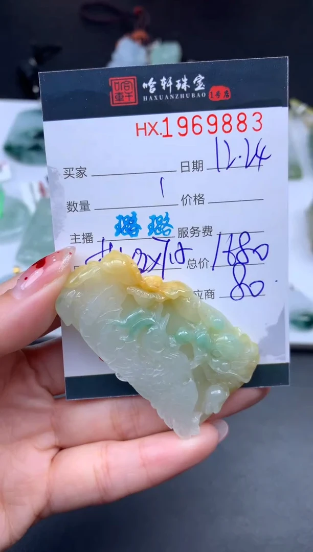 未镶嵌挂件翡翠哈轩 挂件1