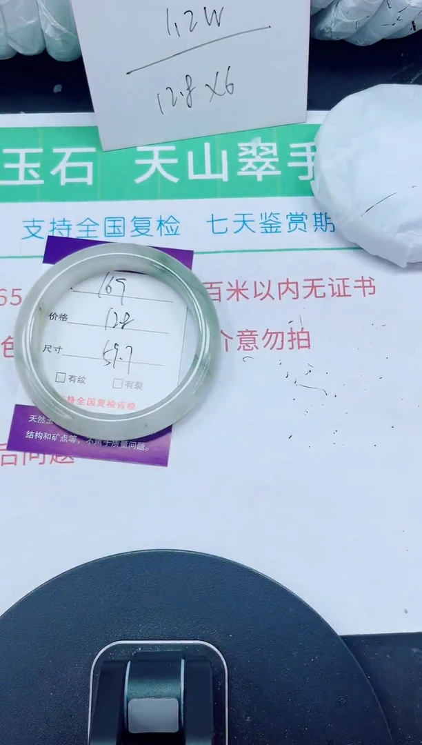 石英质玉手镯未镶嵌169-59/60