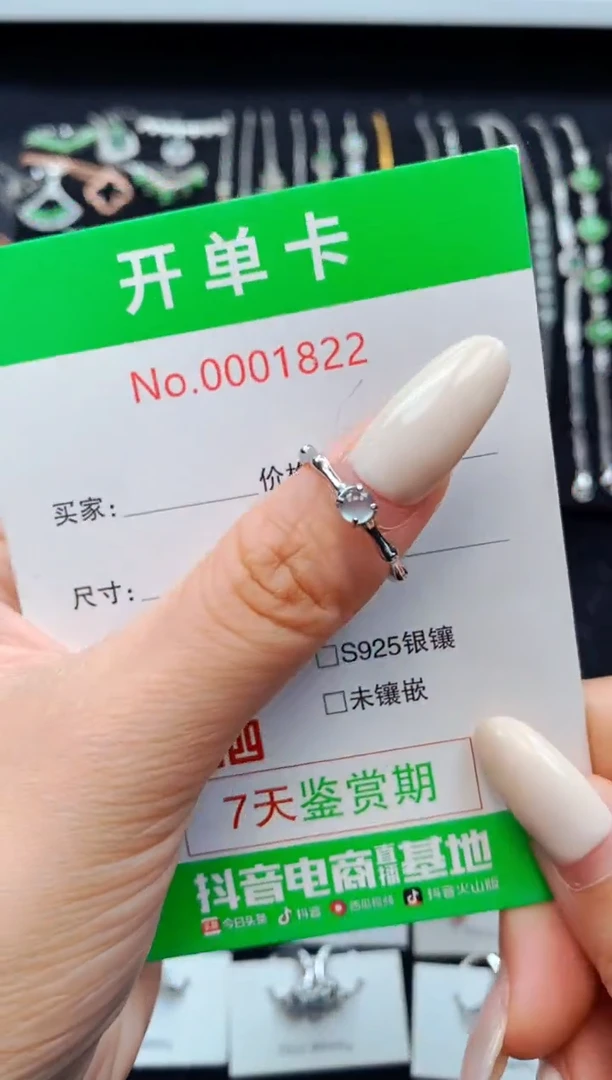 银S925镶嵌戒指翡翠1822