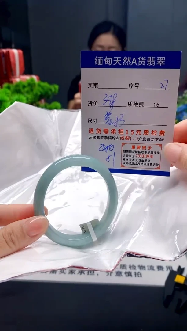 未镶嵌手镯翡翠27缅甸天然A货翡翠需包容瑕疵，介意慎拍