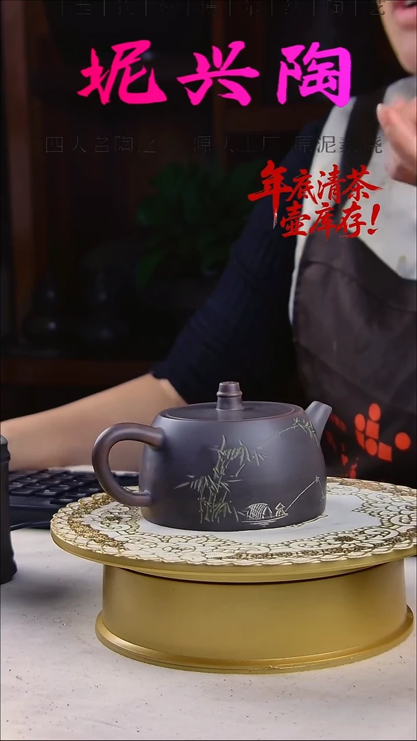 坭兴陶茶壶200CC