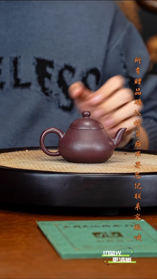宜兴紫砂 JDWJ 桃花泥 梨形 150cc