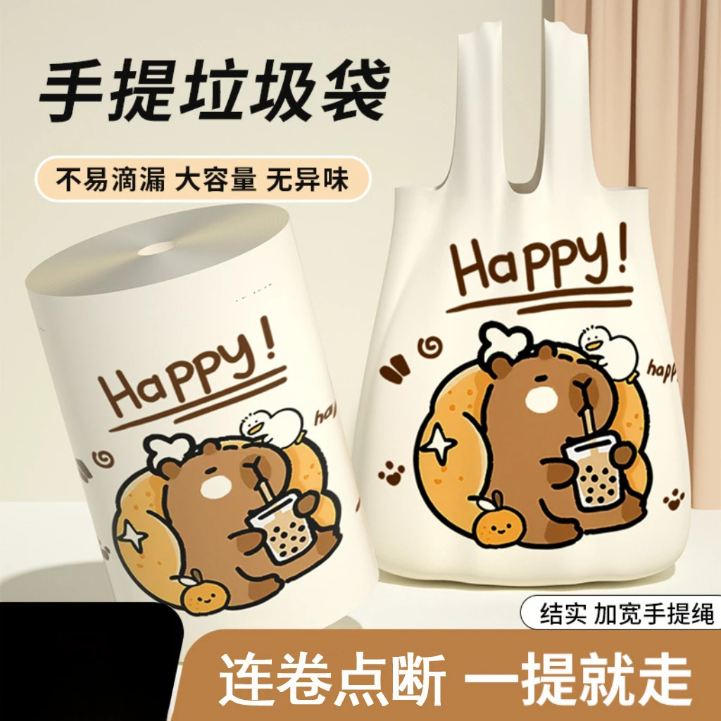 新款卡皮巴拉背心式垃圾袋家用不脏手可爱卡通一次性塑料袋