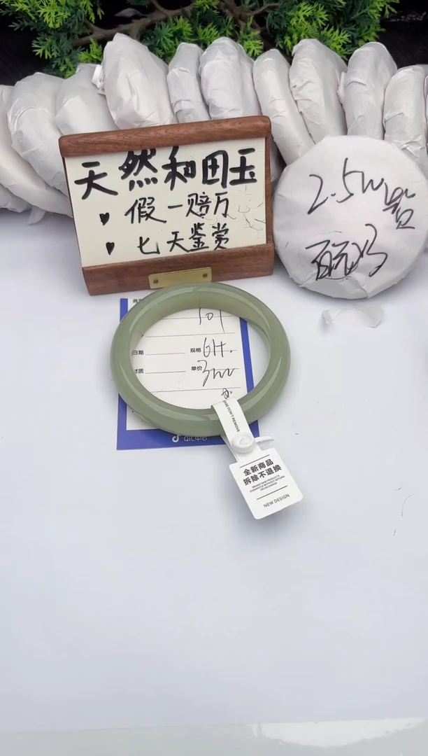 和田玉手镯未镶嵌柯沛101