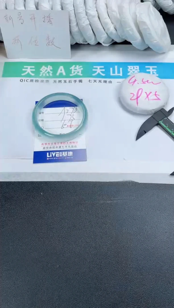 【闪购商品】石英质玉手镯未镶嵌278-60.6