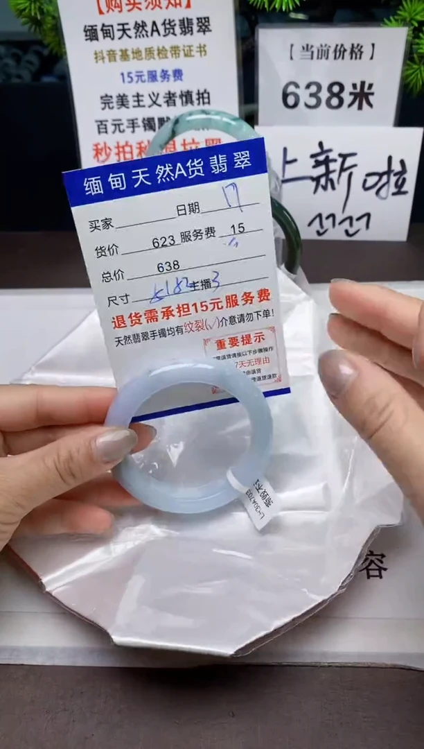 【闪购商品】翡翠手镯未镶嵌17天然A货缅甸翡翠需包容完美主义慎拍