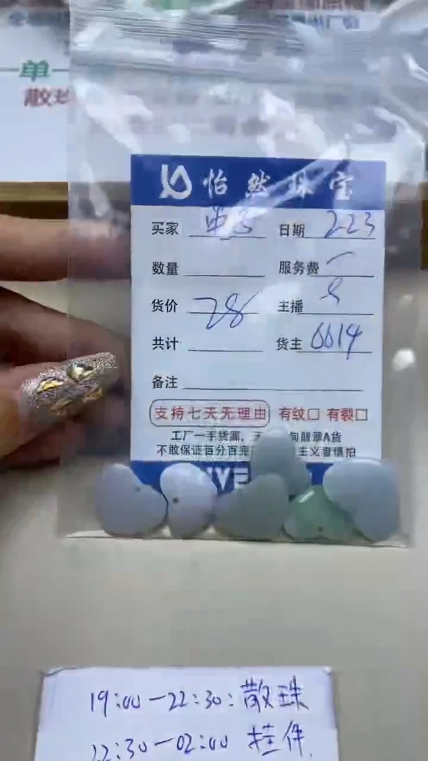 【闪购商品】翡翠手链未镶嵌卡爱心（一盘）