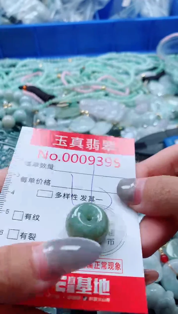 吊坠(不含链)未镶嵌翡翠9395