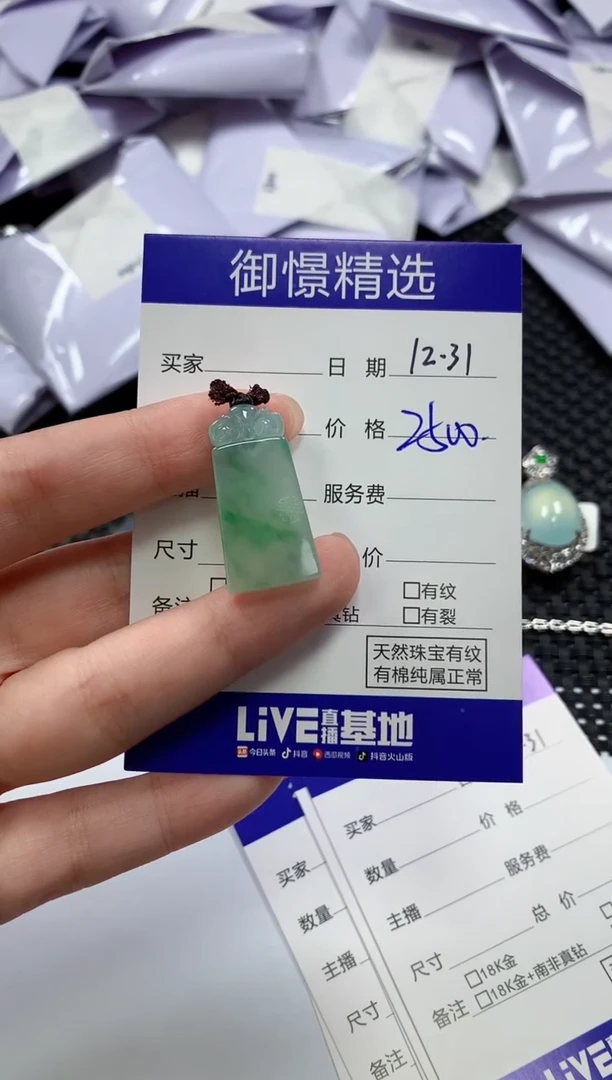 颈饰未镶嵌翡翠69