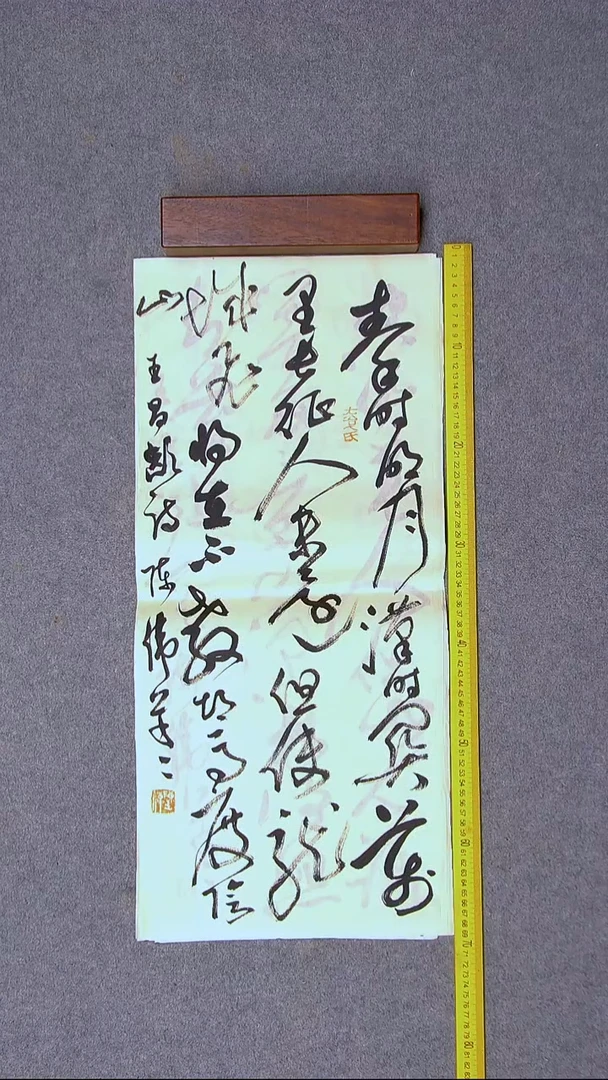书法陈伟  湖北69*33尺寸