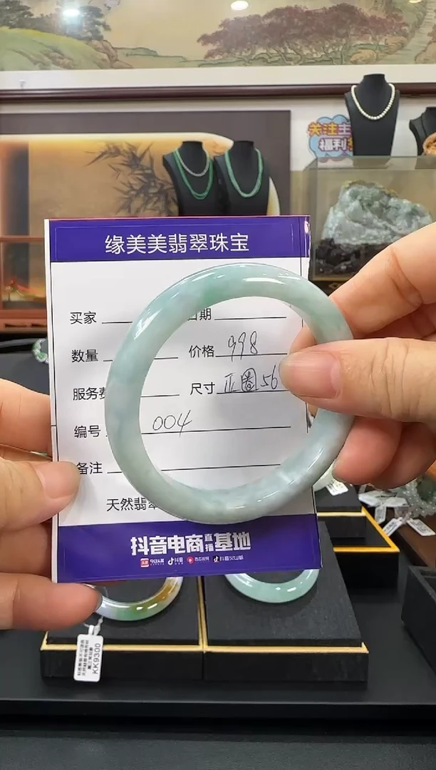 翡翠手镯未镶嵌正圈56 004需包容福利价不退换