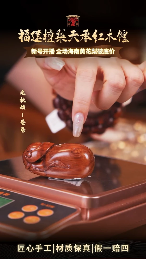 黄花梨/降香黄檀海南黄花梨手把件