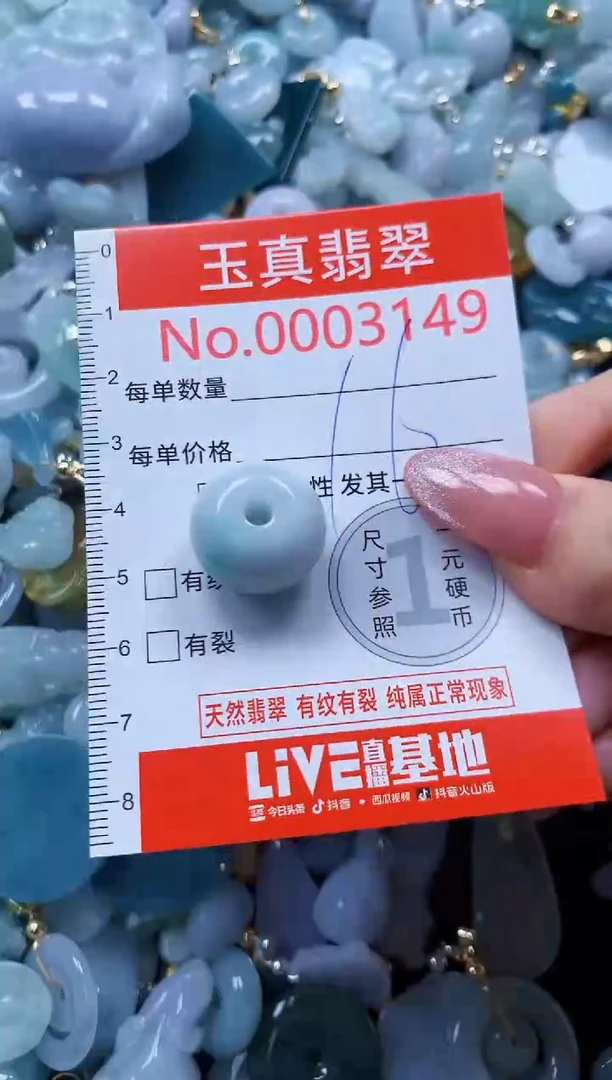 翡翠未镶嵌吊坠(不含链)3149
