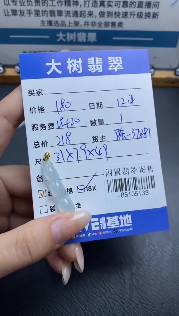 颈饰18K金镶嵌翡翠多人-85105133